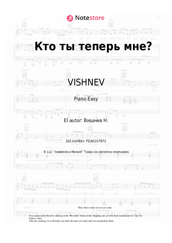 Notas ligeras Ne Vashe Delo Records, VISHNEV - Кто ты теперь мне? - Piano.Easy