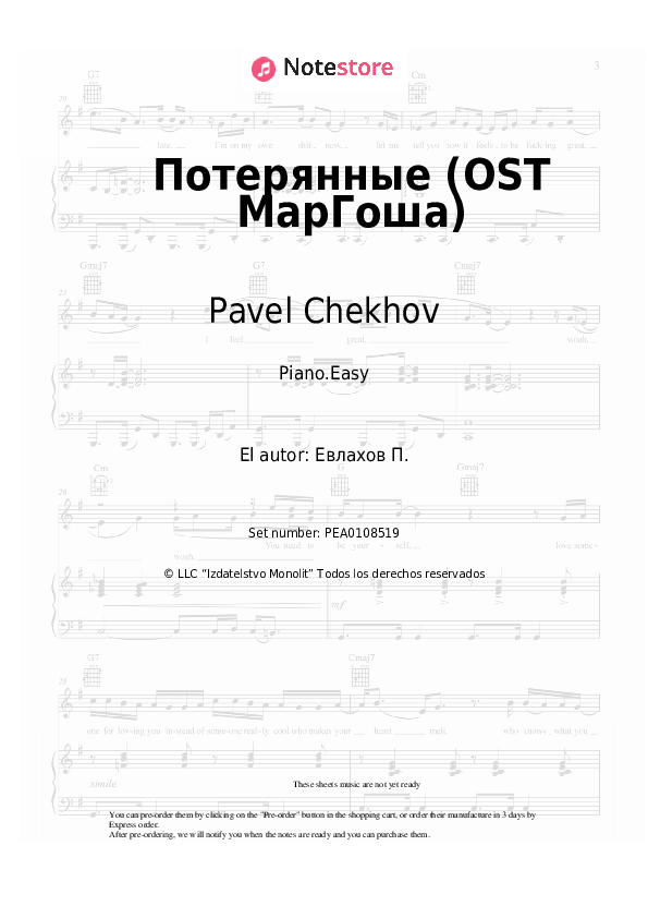 Notas ligeras Pavel Chekhov - Потерянные (OST МарГоша) - Piano.Easy