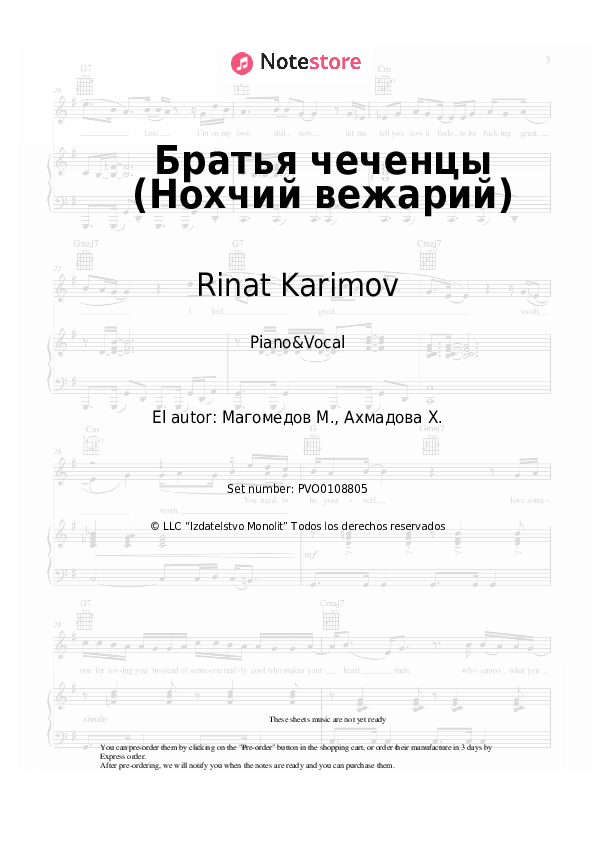 Partituras con voz. Rinat Karimov - Братья чеченцы (Нохчий вежарий) - Piano&Vocal