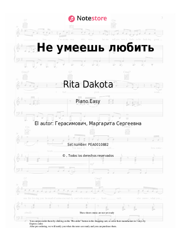 Rita Dakota - Не умеешь любить notas para el fortepiano