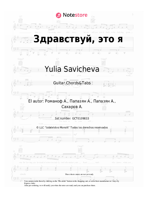 Acordes Yulia Savicheva - Здравствуй, это я - Guitar.Chords&Tabs