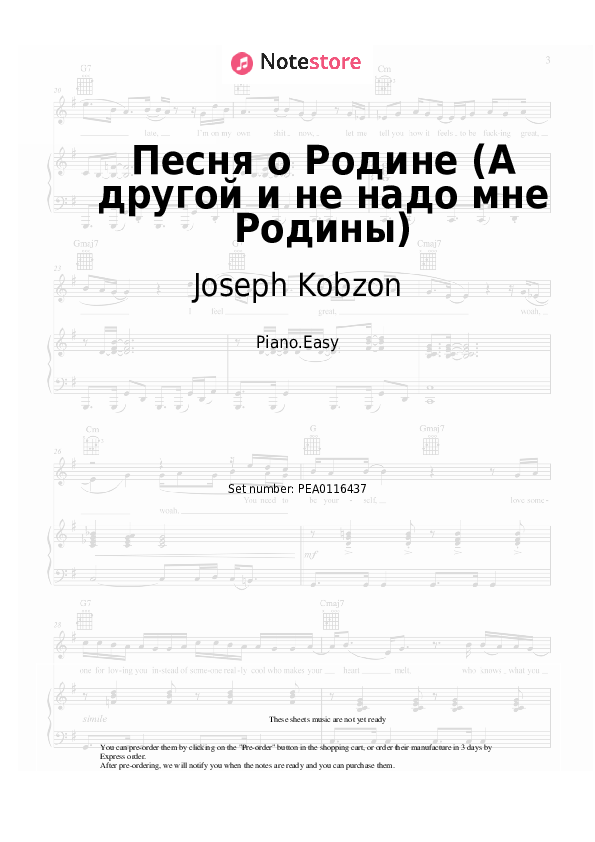 Notas ligeras Joseph Kobzon - Песня о Родине (А другой и не надо мне Родины) - Piano.Easy