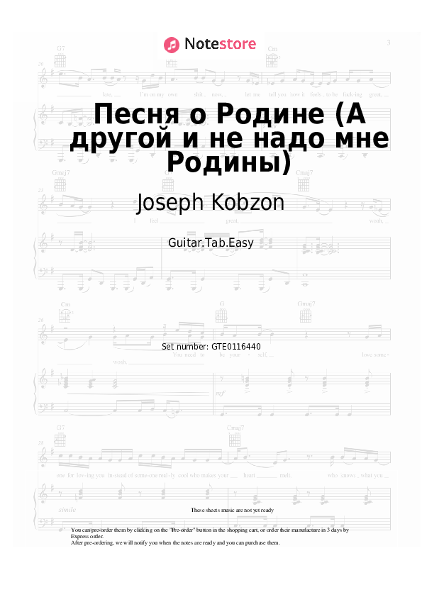 Pestañas fáciles Joseph Kobzon - Песня о Родине (А другой и не надо мне Родины) - Guitarra.Tablatura.Einfach