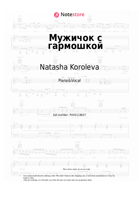 Partituras con voz. Natasha Koroleva - Мужичок с гармошкой - Piano&Vocal