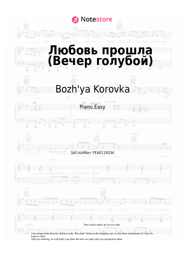 Notas ligeras Bozh'ya Korovka - Любовь прошла (Вечер голубой) - Piano.Easy