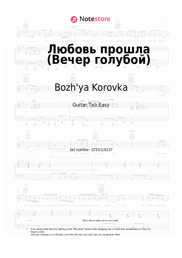 Pestañas fáciles Bozh'ya Korovka - Любовь прошла (Вечер голубой) - Guitarra.Tablatura.Einfach