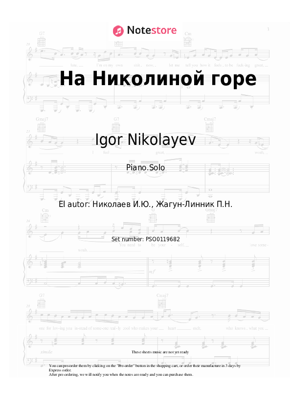 Notas Igor Nikolayev - На Николиной горе - Piano.Solo