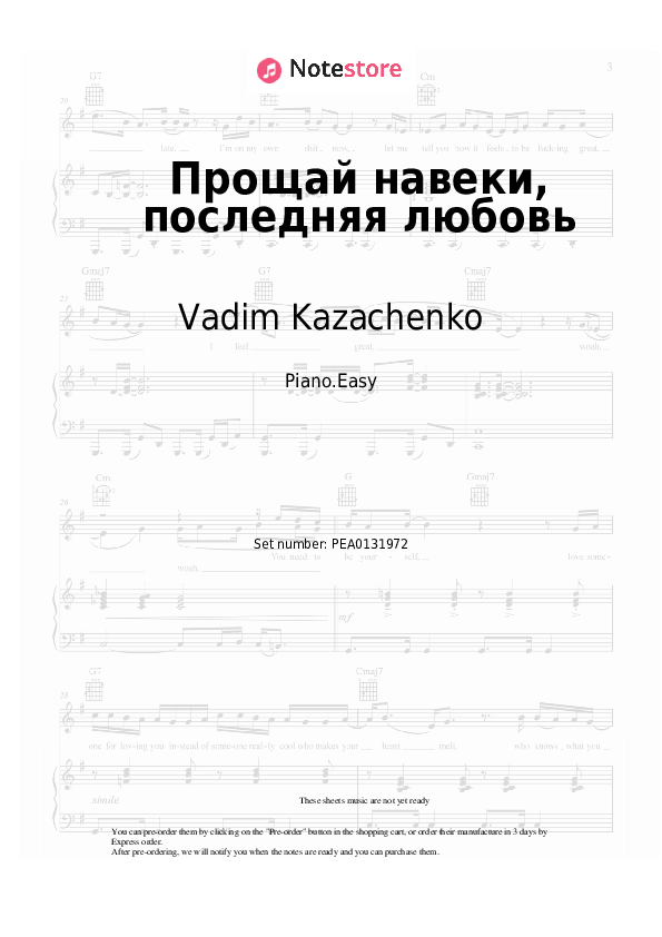 Notas ligeras Vadim Kazachenko - Прощай навеки, последняя любовь - Piano.Easy