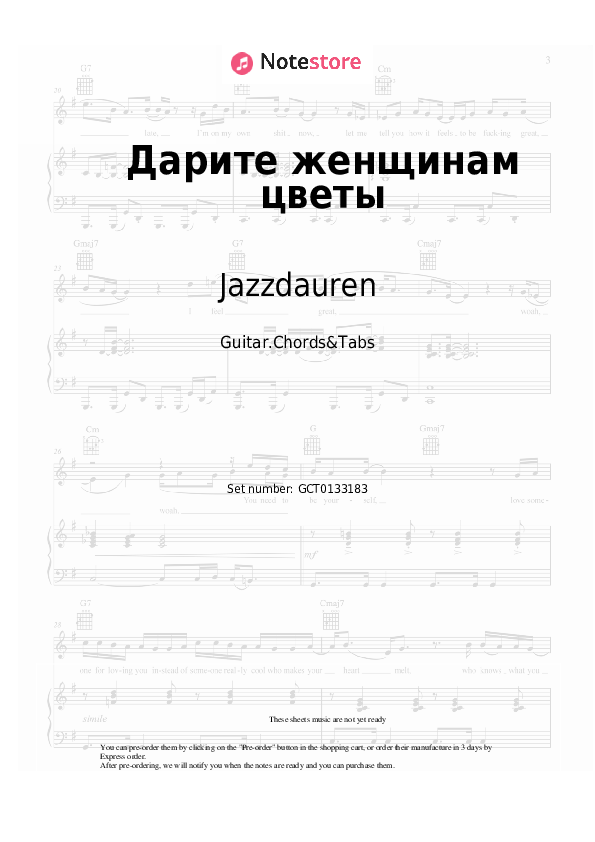 Acordes Jazzdauren - Дарите женщинам цветы - Guitar.Chords&Tabs