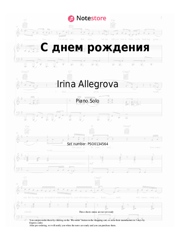 Notas Irina Allegrova - С днем рождения - Piano.Solo