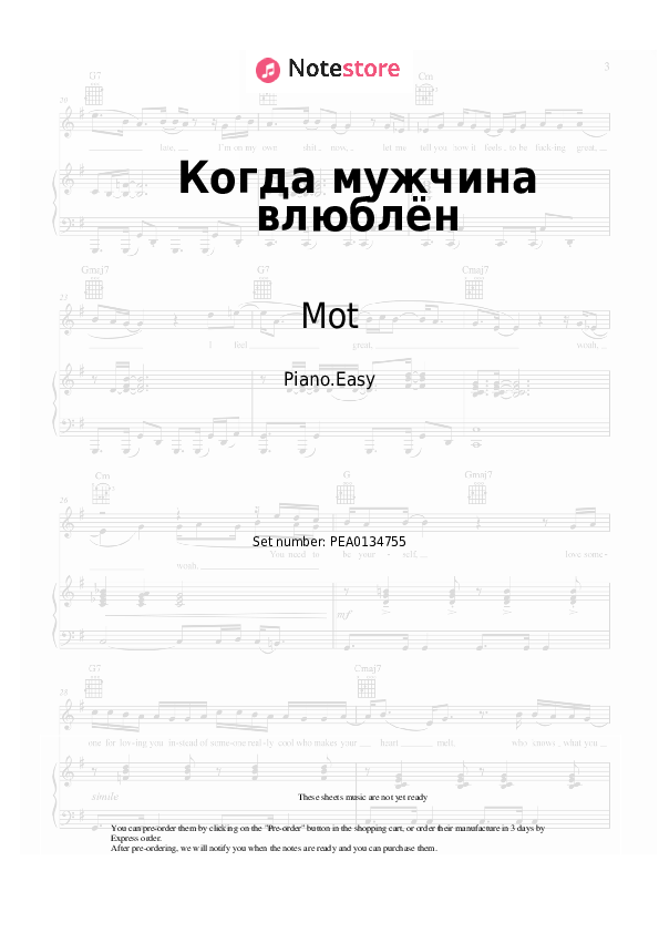 Notas ligeras Mot - Когда мужчина влюблён - Piano.Easy