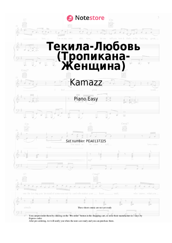 Notas ligeras Kamazz - Текила-Любовь (Тропикана-Женщина) - Piano.Easy