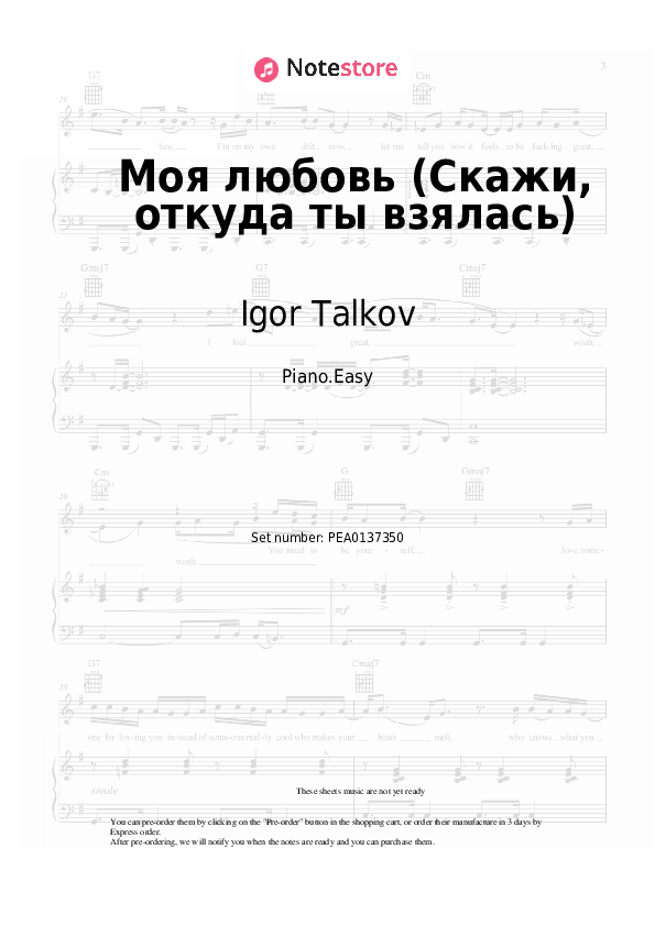 Notas ligeras Igor Talkov - Моя любовь (Скажи, откуда ты взялась) - Piano.Easy