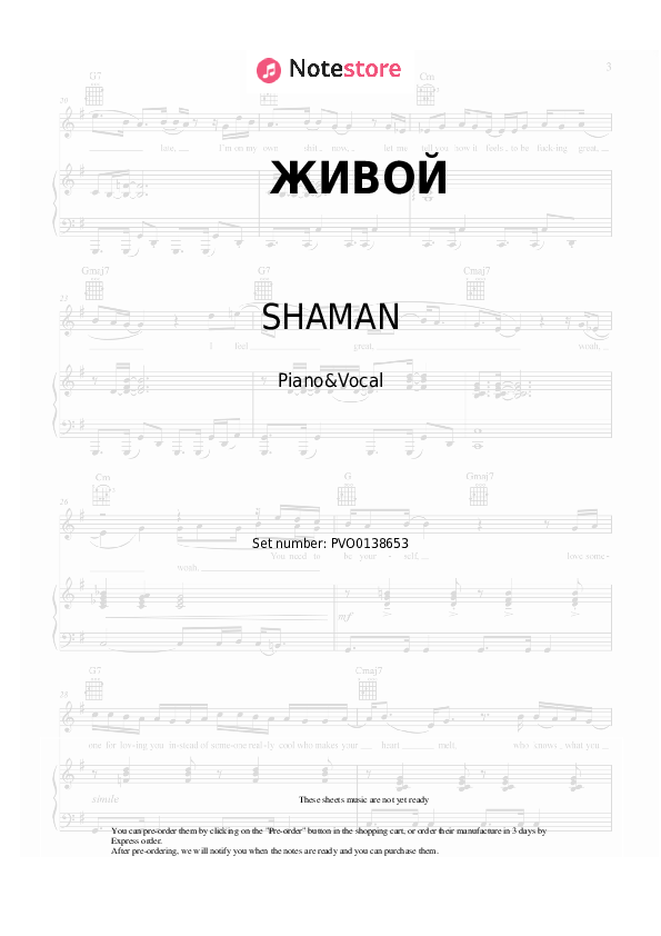 Partituras con voz. SHAMAN - ЖИВОЙ - Piano&Vocal