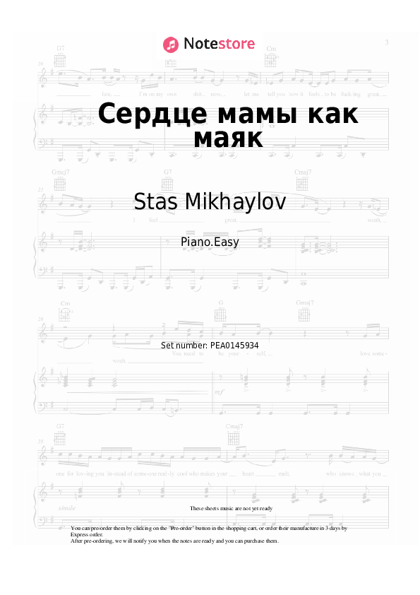 Notas ligeras Stas Mikhaylov - Сердце мамы как маяк - Piano.Easy