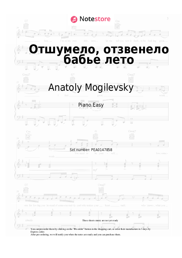 Notas ligeras Anatoly Mogilevsky - Отшумело, отзвенело бабье лето - Piano.Easy