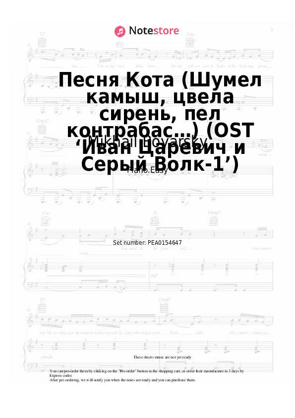 Notas ligeras Mikhail Boyarsky - Песня Кота (Шумел камыш, цвела сирень, пел контрабас…) (OST ‘Иван Царевич и Серый Волк-1’) - Piano.Easy