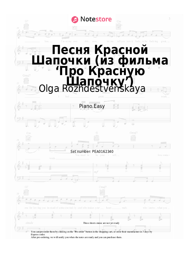 Notas ligeras Olga Rozhdestvenskaya, Alexey Rybnikov - Песня Красной Шапочки (из фильма ‘Про Красную Шапочку’) - Piano.Easy