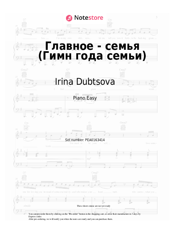 Notas ligeras Irina Dubtsova - Главное - семья (Гимн года семьи) - Piano.Easy