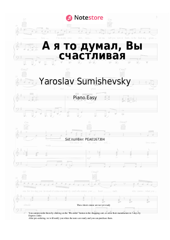 Notas ligeras Yaroslav Sumishevsky - А я то думал, Вы счастливая - Piano.Easy