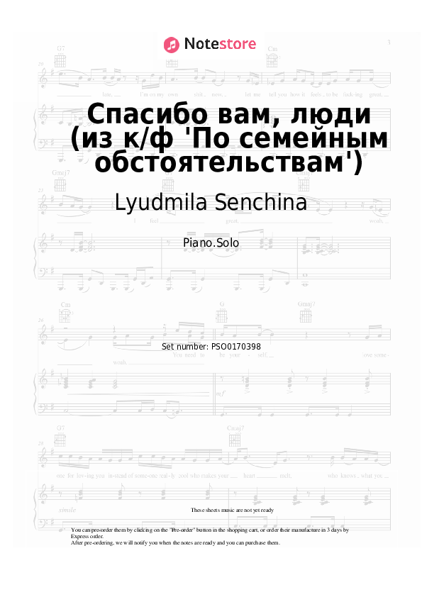 Notas Lyudmila Senchina, Eduard Kolmanovsky - Спасибо вам, люди (из к-ф 'По семейным обстоятельствам') - Piano.Solo