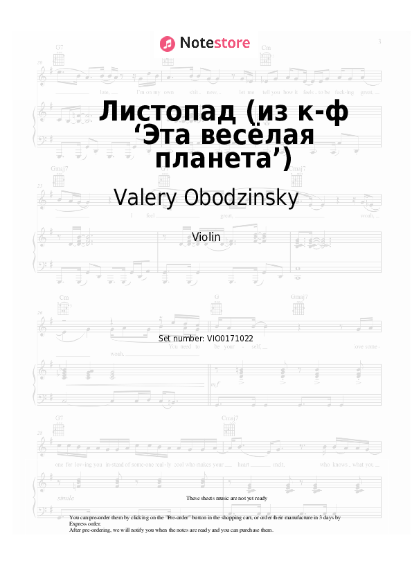 Notas Valery Obodzinsky, David Tukhmanov - Листопад (из к-ф ‘Эта весёлая планета’) - Violín