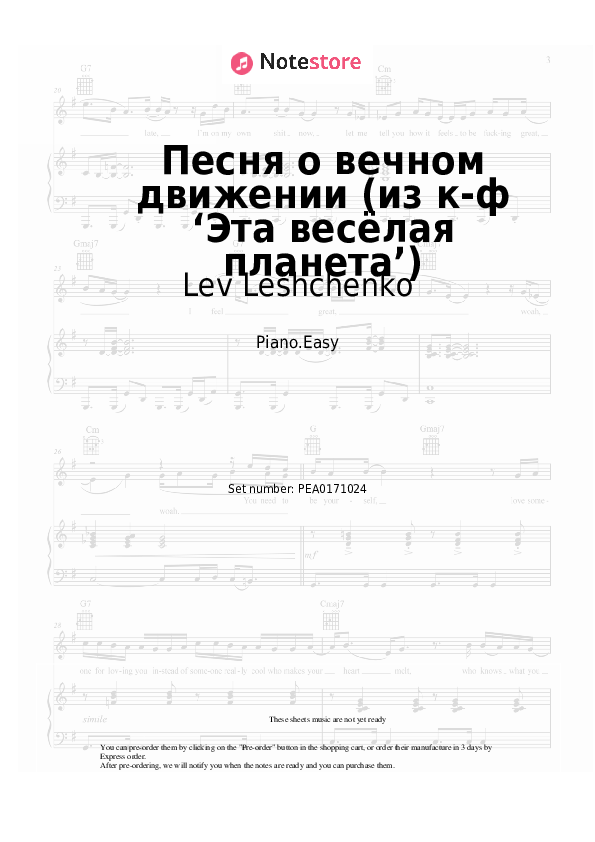 Notas ligeras Lev Leshchenko, David Tukhmanov - Песня о вечном движении (из к-ф ‘Эта весёлая планета’) - Piano.Easy