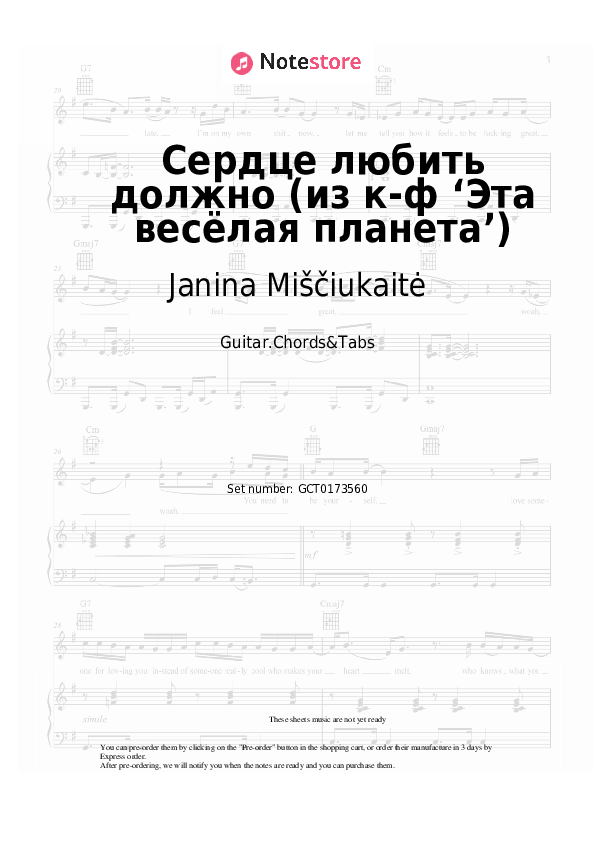 Acordes Janina Miščiukaitė, David Tukhmanov - Сердце любить должно (из к-ф ‘Эта весёлая планета’) - Guitar.Chords&Tabs