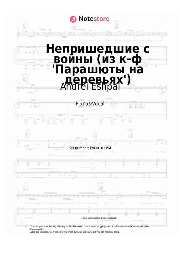 Partituras con voz. Andrei Eshpai - Непришедшие с войны (из к-ф 'Парашюты на деревьях') - Piano&Vocal