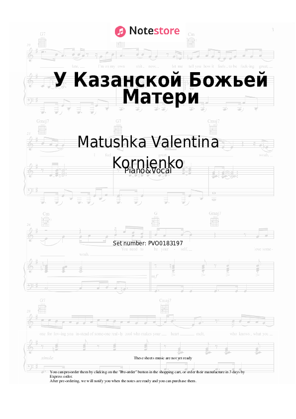 Partituras con voz. Matushka Valentina Kornienko - У Казанской Божьей Матери - Piano&Vocal