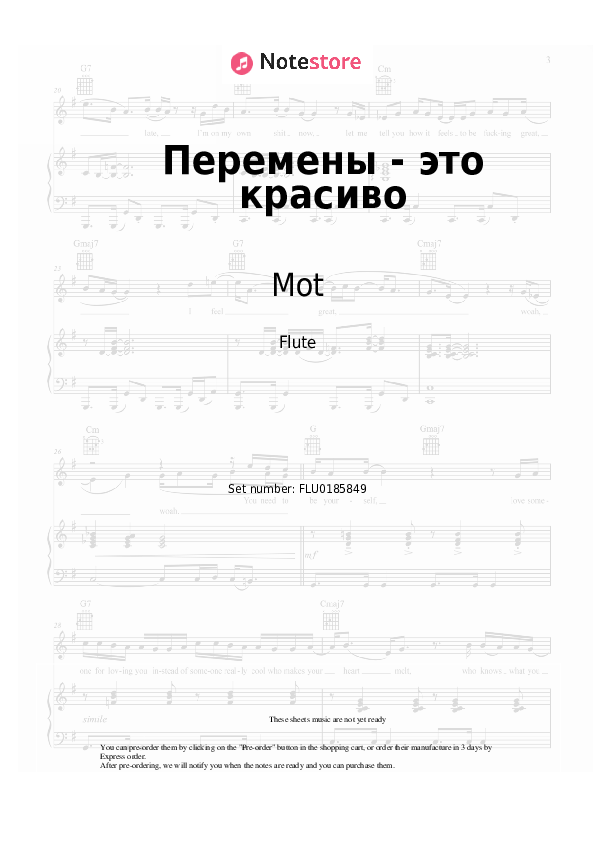 Notas MOT - Перемены - это красиво - Flauta