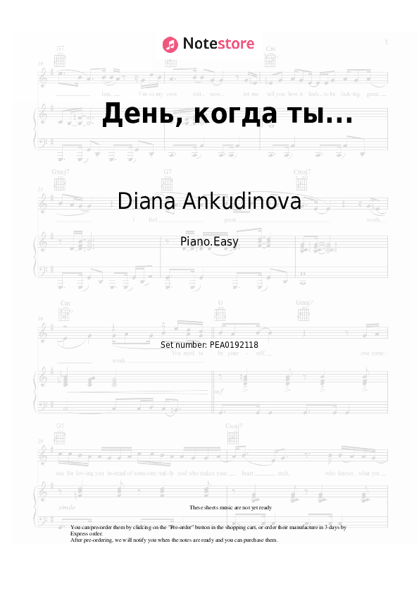 Notas ligeras Diana Ankudinova - День, когда ты... - Piano.Easy