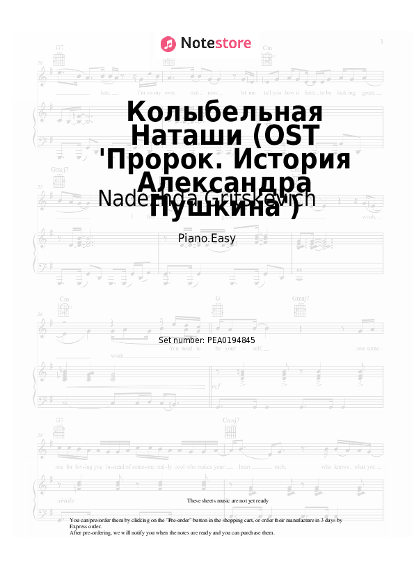 Notas ligeras Nadezhda Gritskevich - Колыбельная Наташи (OST 'Пророк. История Александра Пушкина') - Piano.Easy