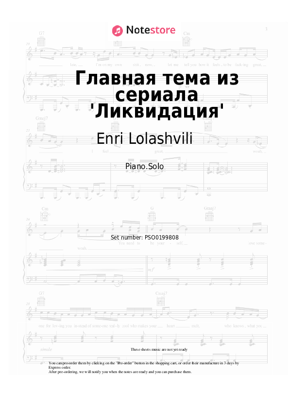 Notas Enri Lolashvili - Главная тема из сериала 'Ликвидация' - Piano.Solo