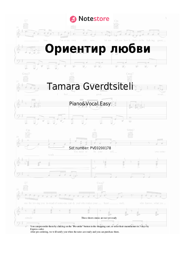 Notas ligeras Tamara Gverdtsiteli - Ориентир любви - Piano&Vocal.Easy