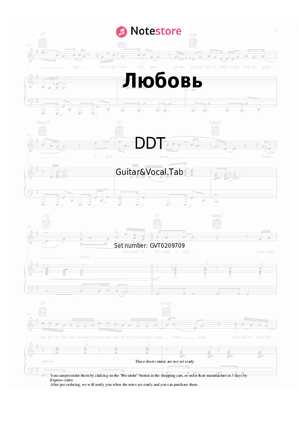 Acordes y voces DDT - Любовь - Guitarra&Vocal.Tablatura