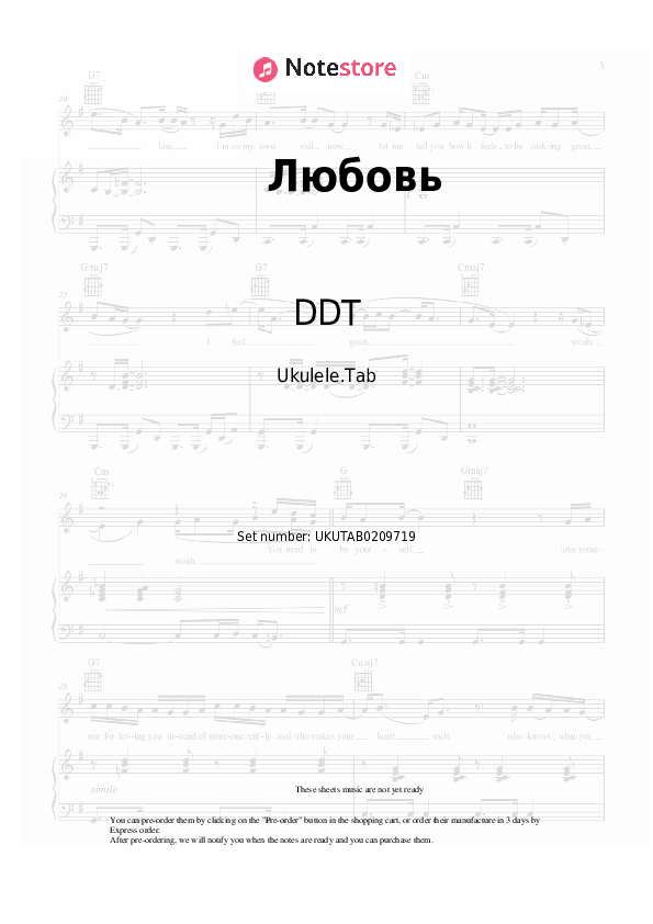 Notas DDT - Любовь - Ukelele.Tablatura