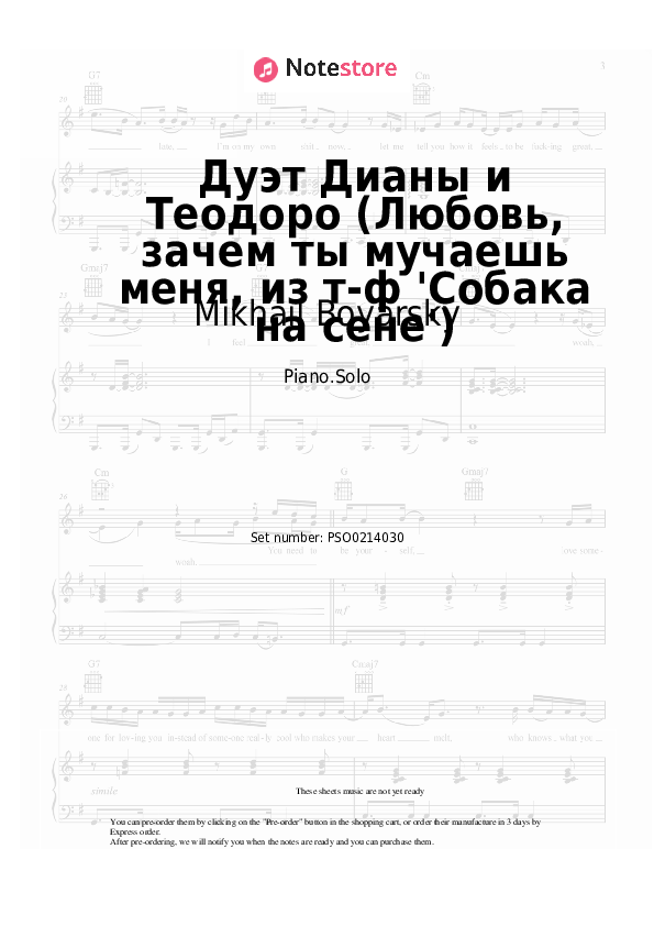 Notas Mikhail Boyarsky, Elena Driatskaya - Дуэт Дианы и Теодоро (Любовь, зачем ты мучаешь меня, из т-ф 'Собака на сене') - Piano.Solo