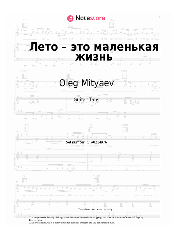Pestañas Oleg Mityaev - Лето – это маленькая жизнь - Guitarra.Tablatura