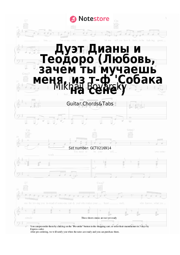 Acordes Mikhail Boyarsky, Elena Driatskaya - Дуэт Дианы и Теодоро (Любовь, зачем ты мучаешь меня, из т-ф 'Собака на сене') - Guitar.Chords&Tabs