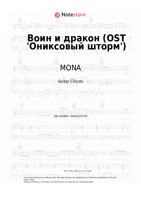 Acordes MONA - Воин и дракон (OST 'Ониксовый шторм') - Guitarra.Acordes