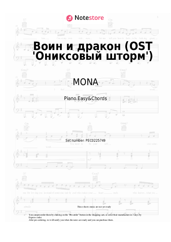 Notas y acordes fáciles MONA - Воин и дракон (OST 'Ониксовый шторм') - Piano.Easy&Chords