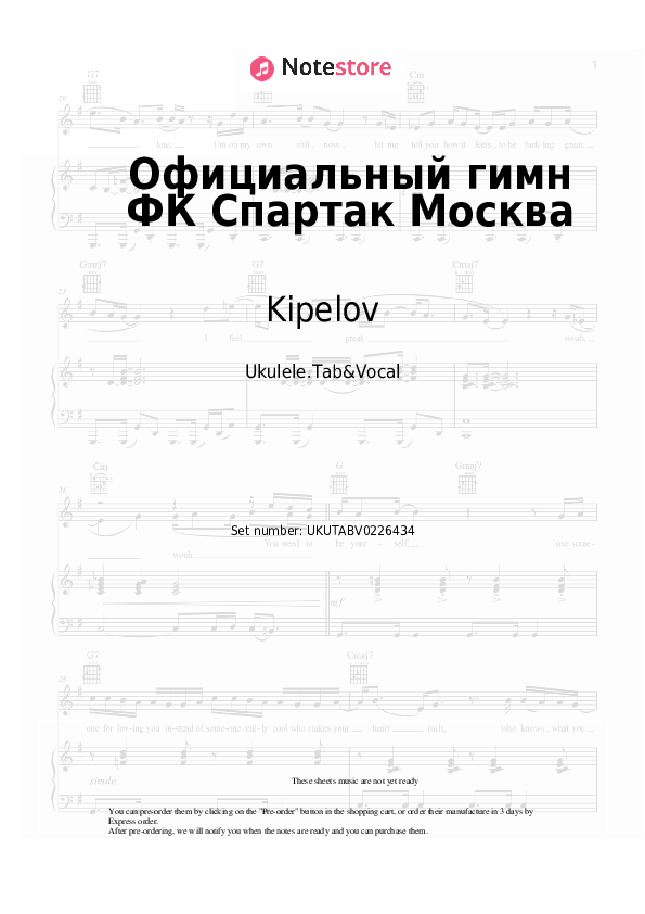 Notas Kipelov, Viktor Drobysh - Официальный гимн ФК Спартак Москва - Ukelele.Tablatura&Vocal