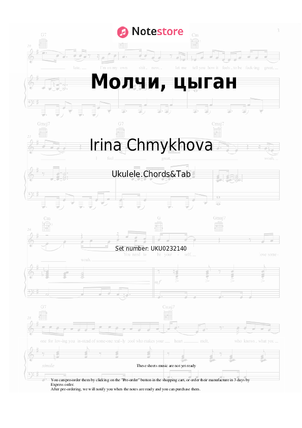 Notas Irina Chmykhova - Молчи, цыган - Ukelele.Acordes&Tablatura