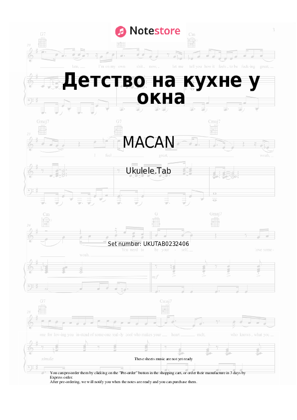 Notas MACAN - Детство на кухне у окна - Ukelele.Tablatura