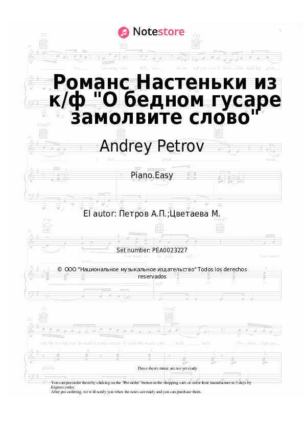 Notas ligeras Andrey Petrov - Романс Настеньки из к/ф О бедном гусаре замолвите слово - Piano.Easy