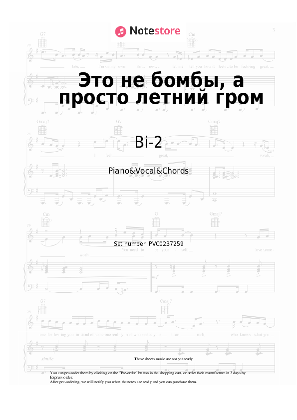 Notas y acordes Bi-2 - Это не бомбы, а просто летний гром - Piano&Vocal&Chords