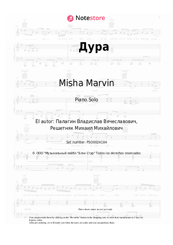 Notas Misha Marvin - Дура - Piano.Solo