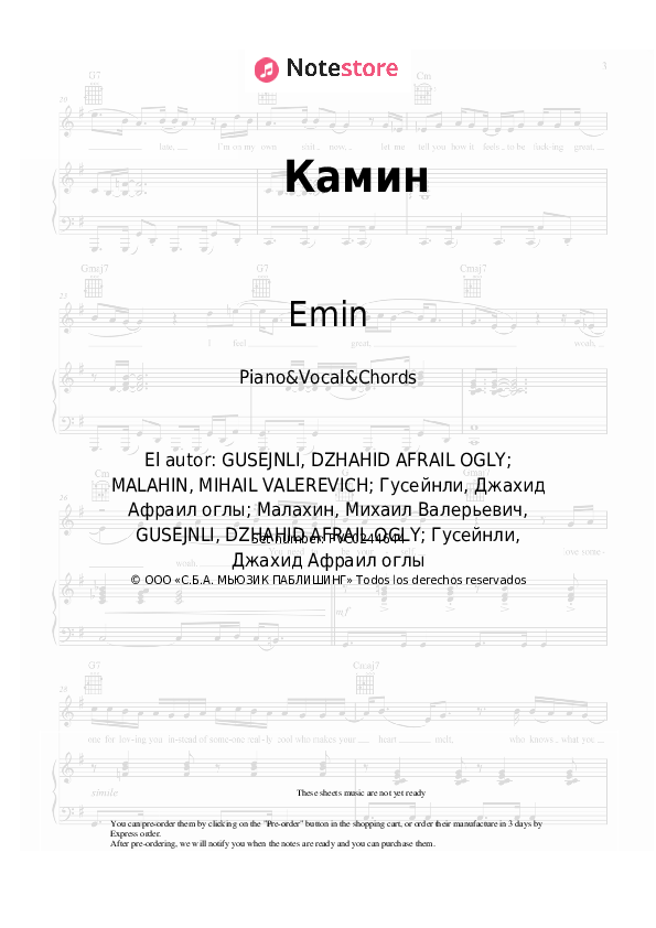 Notas y acordes Emin, JONY - Камин - Piano&Vocal&Chords