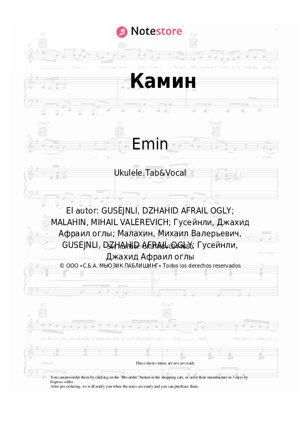 Notas Emin, JONY - Камин - Ukelele.Tablatura&Vocal